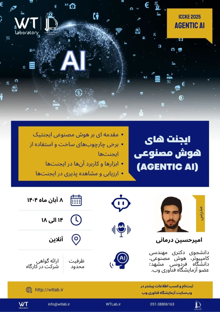 wtlab2025-agentic-ai
