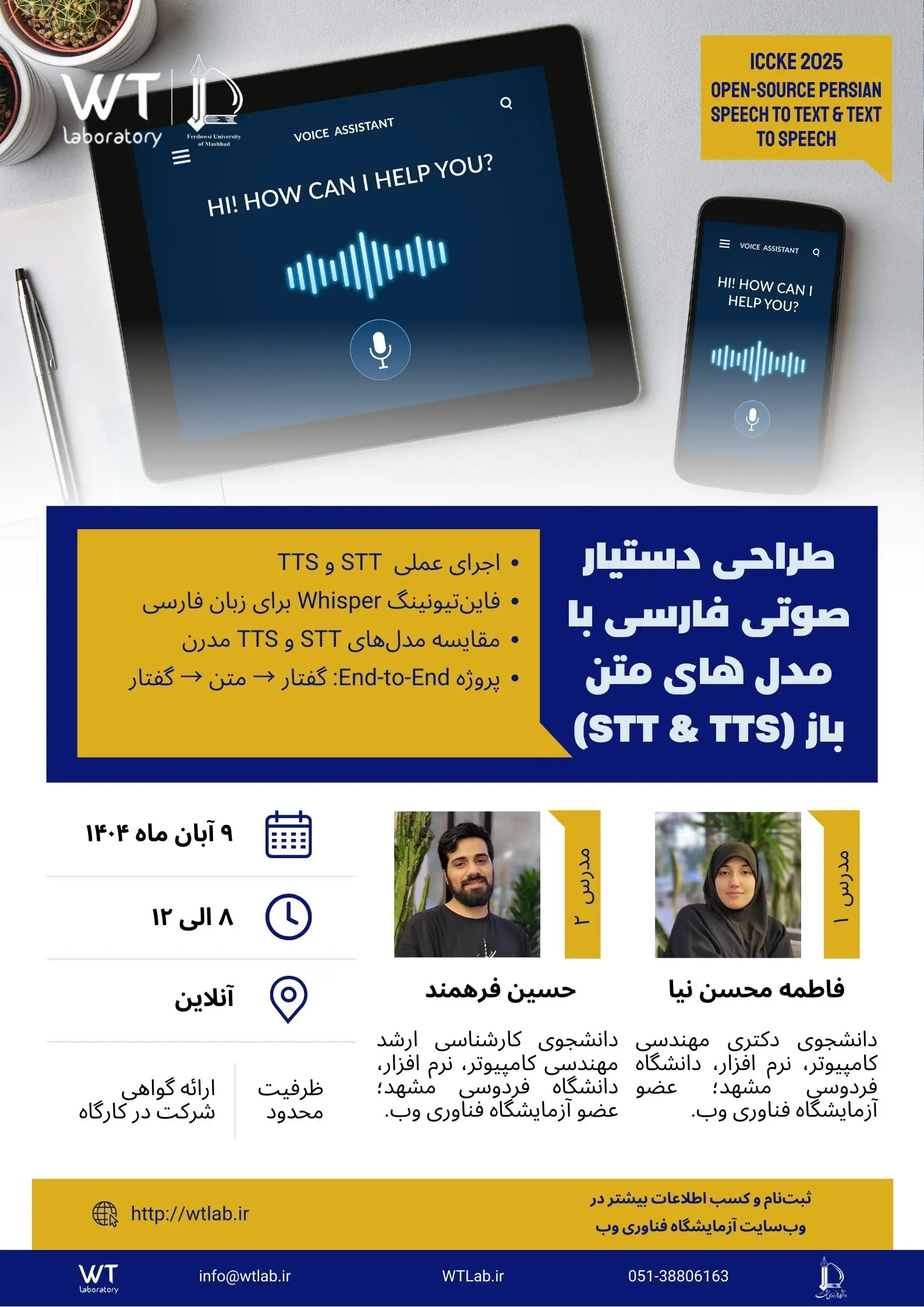 wtlab2025-tts-stt