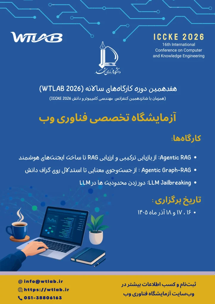 WTLAB2026