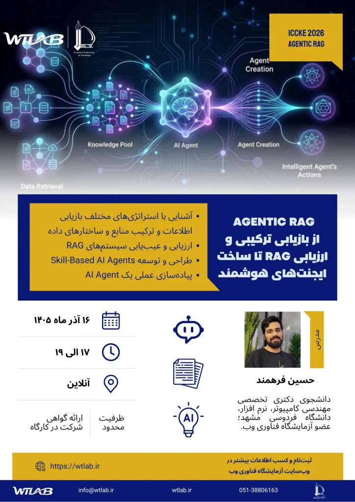 WTLAB2026 - Agentic RAG