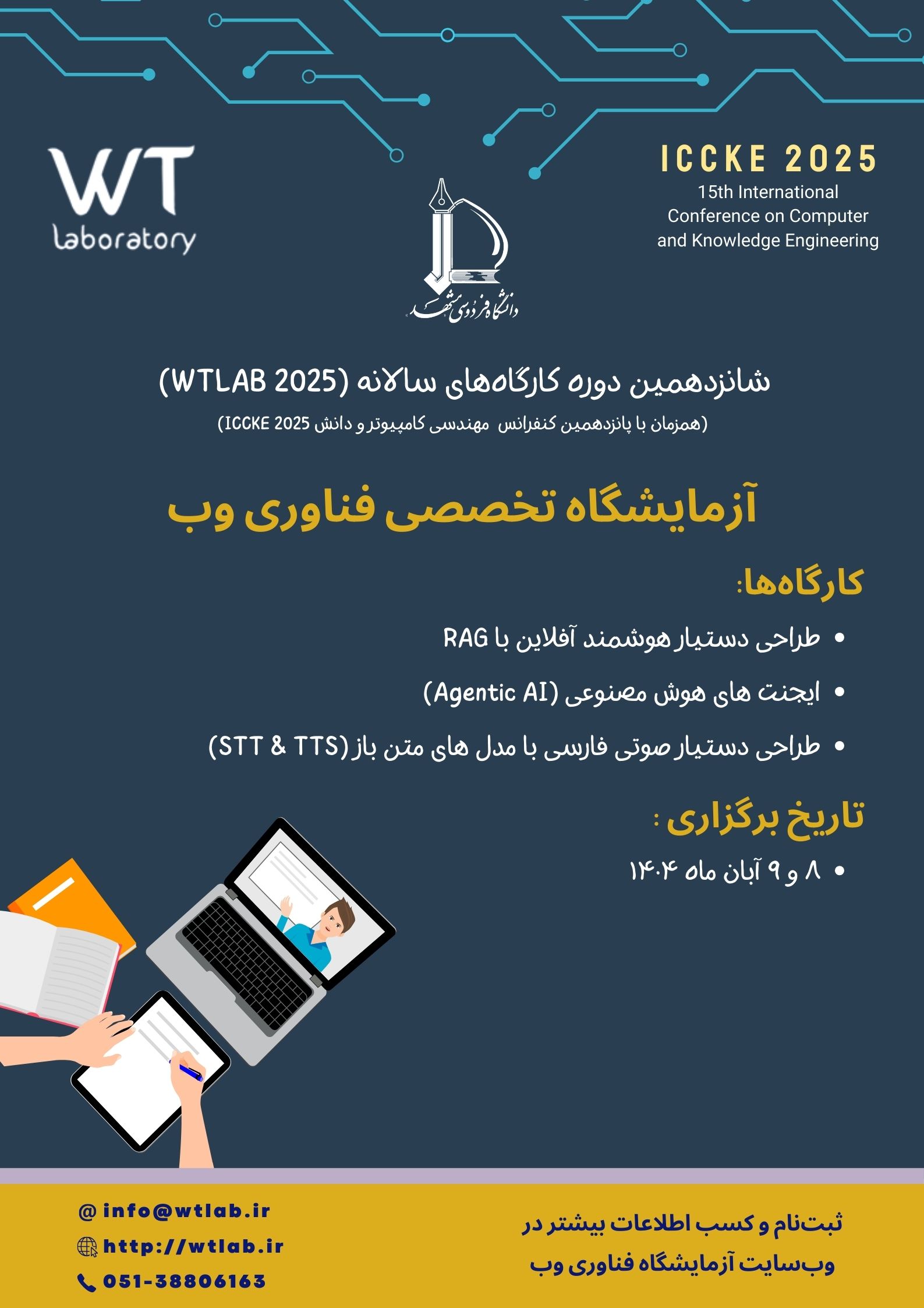 WTLAB2025